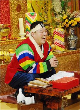 黄金渔场 The Knee-Drop Guru / 膝盖道士