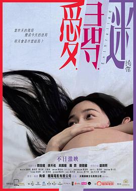 爱寻迷 (粤语)