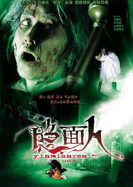 白发鬼 (粤语)