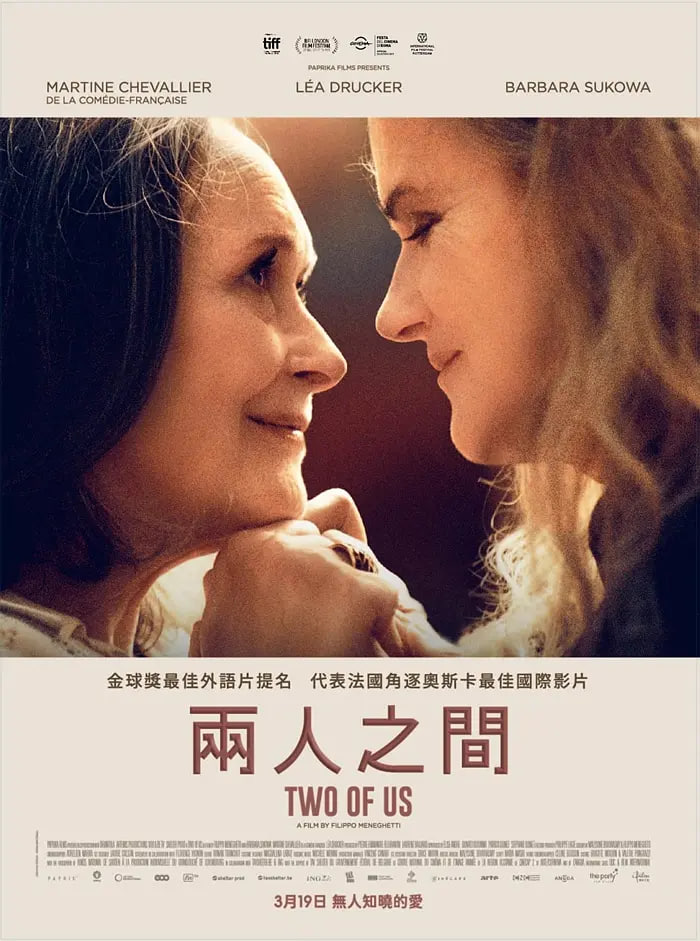 我们俩