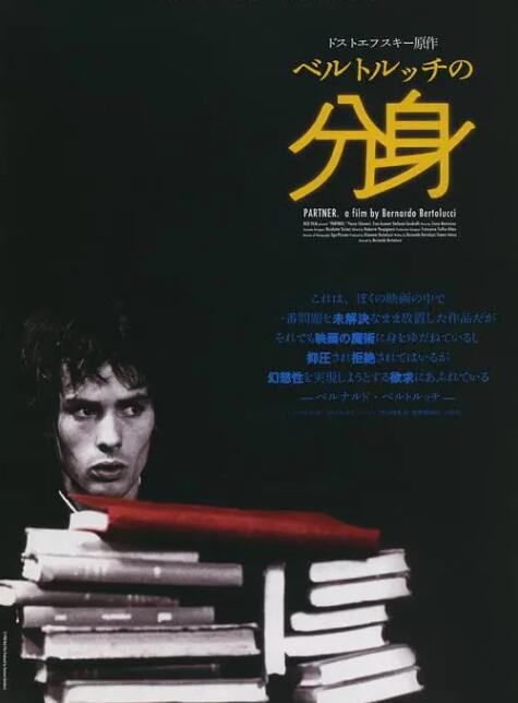 搭档 1968