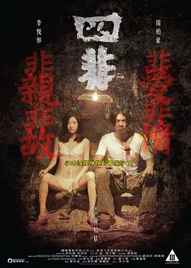 四非2015 Guilty