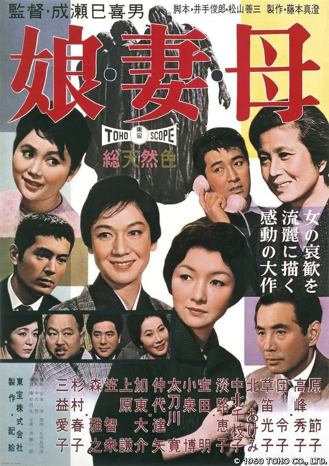女儿，妻子和母亲