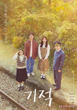 奇迹 2021 奇迹:给总统的一封信(台),汽笛,Miracle: Letters to the President