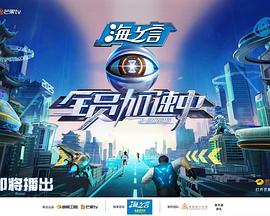 全员加速中