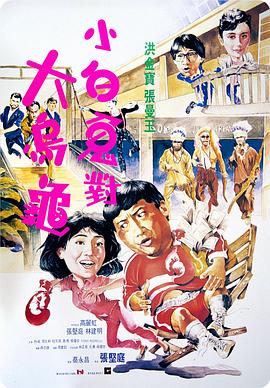 过埠新娘 （粤语）