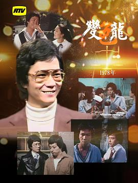变色龙 （粤语）