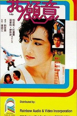 我愿意 (国语)