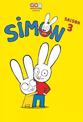 超人兔 第三季 小兔賽門(台) / Simon Super Rabbit