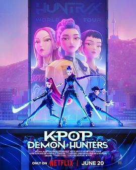 KPOP：猎魔女团 Kpop 猎魔女团,韩流女团：恶魔猎人,韩流：恶魔猎人