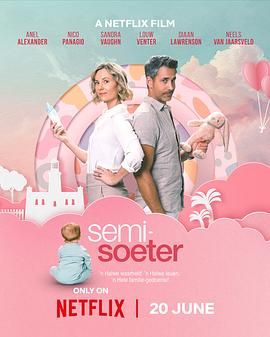 半糖关系 2 SemiSoeter