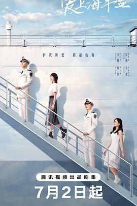 爱上海军蓝 许你岁月静好