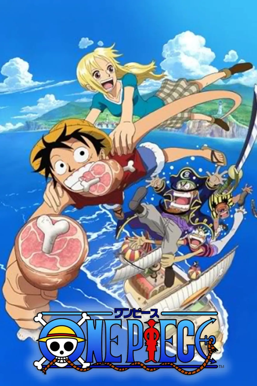 海贼王特别篇 冒险的黎明
