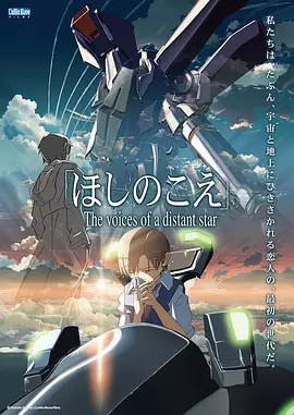 星之声[电影解说]