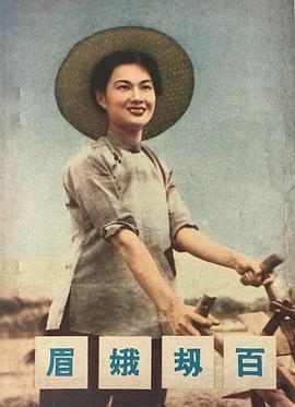 山河恋 （粤语） Memory of My Country,百劫蛾眉