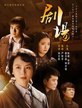 剧场2014[电影解说]