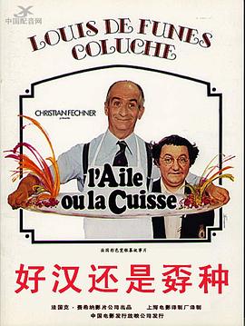 美食家 （国语）