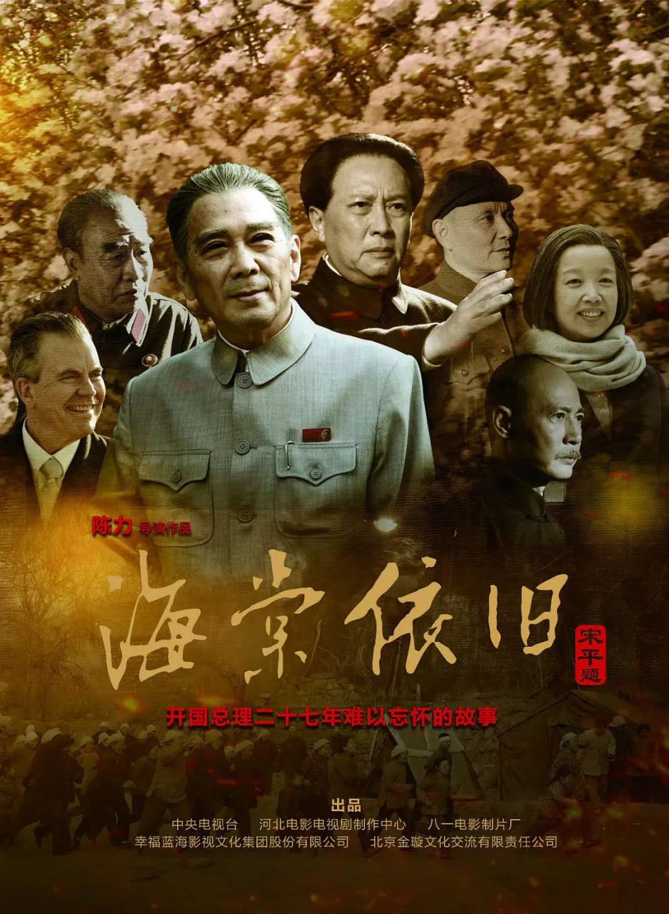 海棠依旧 2016