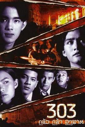 勾魂名单303[电影解说]