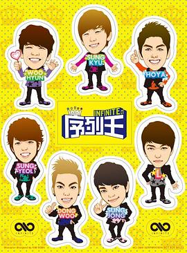 Infinite的序列王 Infinite's Ranking King