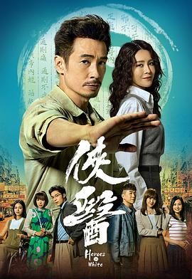 侠医 （粤语）版 Heroes in White /俠醫