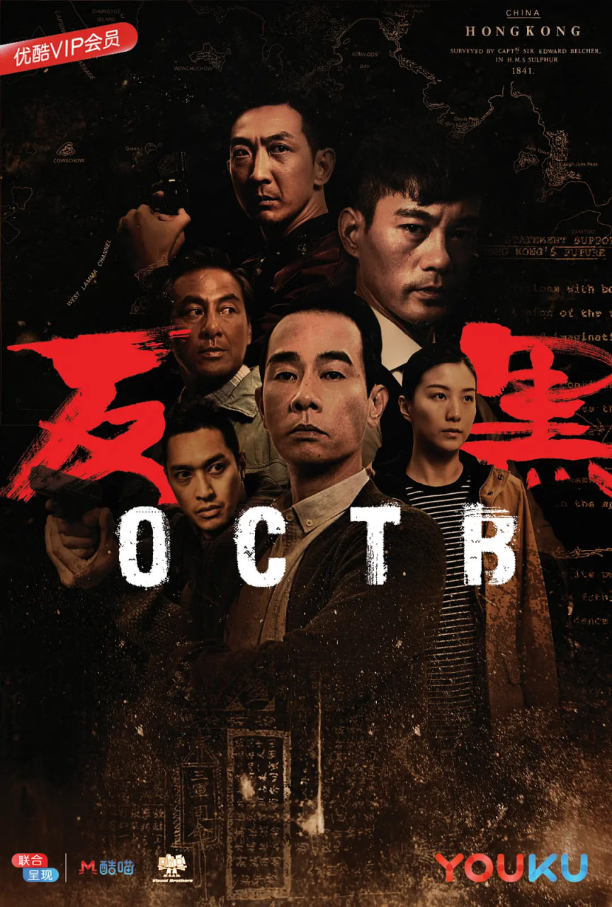 反黑 （粤语）版