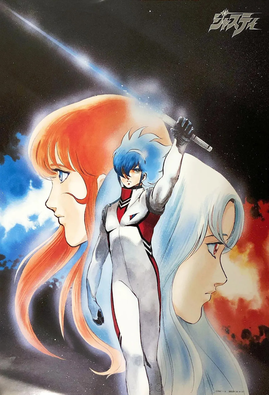 宇宙刑事