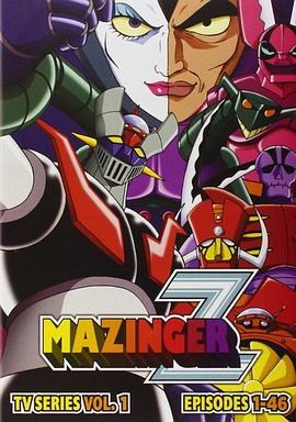 魔神Z1972 铁甲万能侠/Mazinger Z/Majingâ Zetto/Tranzor Z