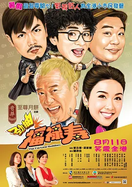 爆笑角斗士[电影解说]