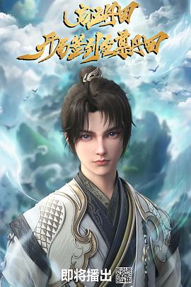 启运丹田：开局签到至尊丹田 从获得至尊丹田开始,The Supreme Dantian