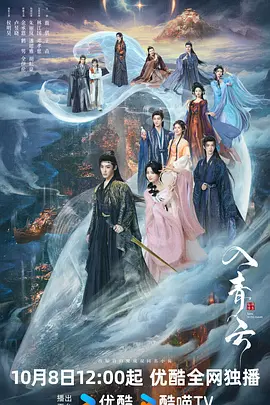 入青云 入青云2025,入青云