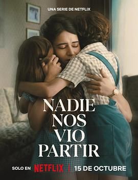无人目击 Nobody Saw Us Leave,No One Saw Us Leave,无人目击 Nadie nos vio partir
