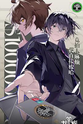 龙族 第二季 日语版 龙族之悼亡者之瞳 / 龙族Ⅱ:悼亡者之瞳 / Dragon Raja Ⅱ:The Mourner's Eyes