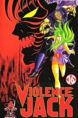 斗魔王杰克罪恶之城篇 Violence Jack, Part 2: Hell City - Evil Town / 暴力杰克 罪恶之城篇