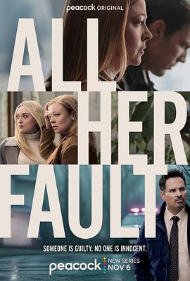 都是她的错 都是她的错 All Her Fault2025,都是她的错 All Her Fault