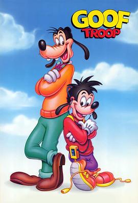 高飞家族 第一季 （国语） Disney's Goof Troop