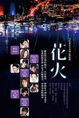 花火2015 There Will Be Fireworks