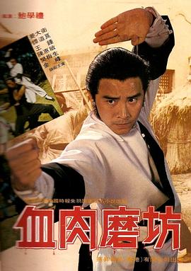 血肉磨坊 Blood Treasury Fight