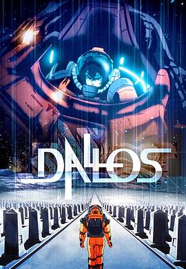 宇宙战争 机器战神 / Darosu / Dallos