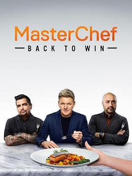 厨艺大师(美版) 第十二季 MasterChef : Back To Win/Masterchef Season 12