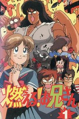 森林好小子 （国语）
