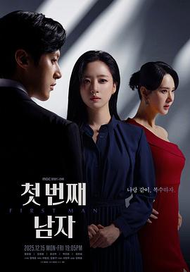 第一个男人 First Man