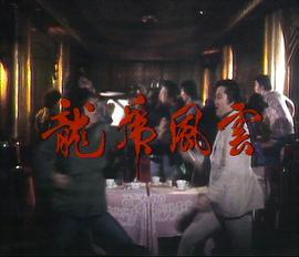 十大奇案 （粤语）