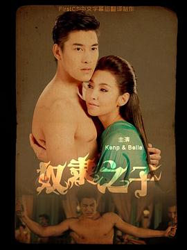 奴隶之子 Look Tard / Look Thas