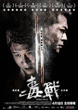 毒战【影视解说】 破冰