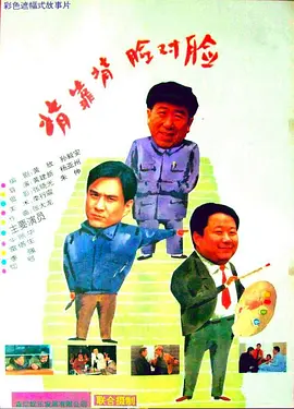背对背脸靠脸【影视解说】