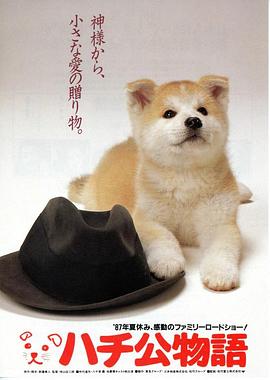忠犬八公物语 （粤语）4K