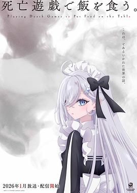 以死亡游戏为生 以死亡游戏为生。44:CLOUDY BEACH