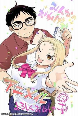 草莓哀歌～缺根筋的活泼妹妹与无法释怀的哥哥～ 草莓哀歌～缺根筋的活泼妹妹与无法释怀的哥哥～ イチゴ哀歌〜雑で生イキな妹と割り切れない兄〜2026,草莓哀歌～缺根筋的活泼妹妹与无法释怀的哥哥～ イチゴ哀歌〜雑で生イキな妹と割り切れない兄〜