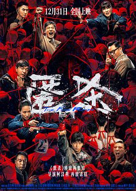 匿杀 大神探,The Fire Raven,匿杀